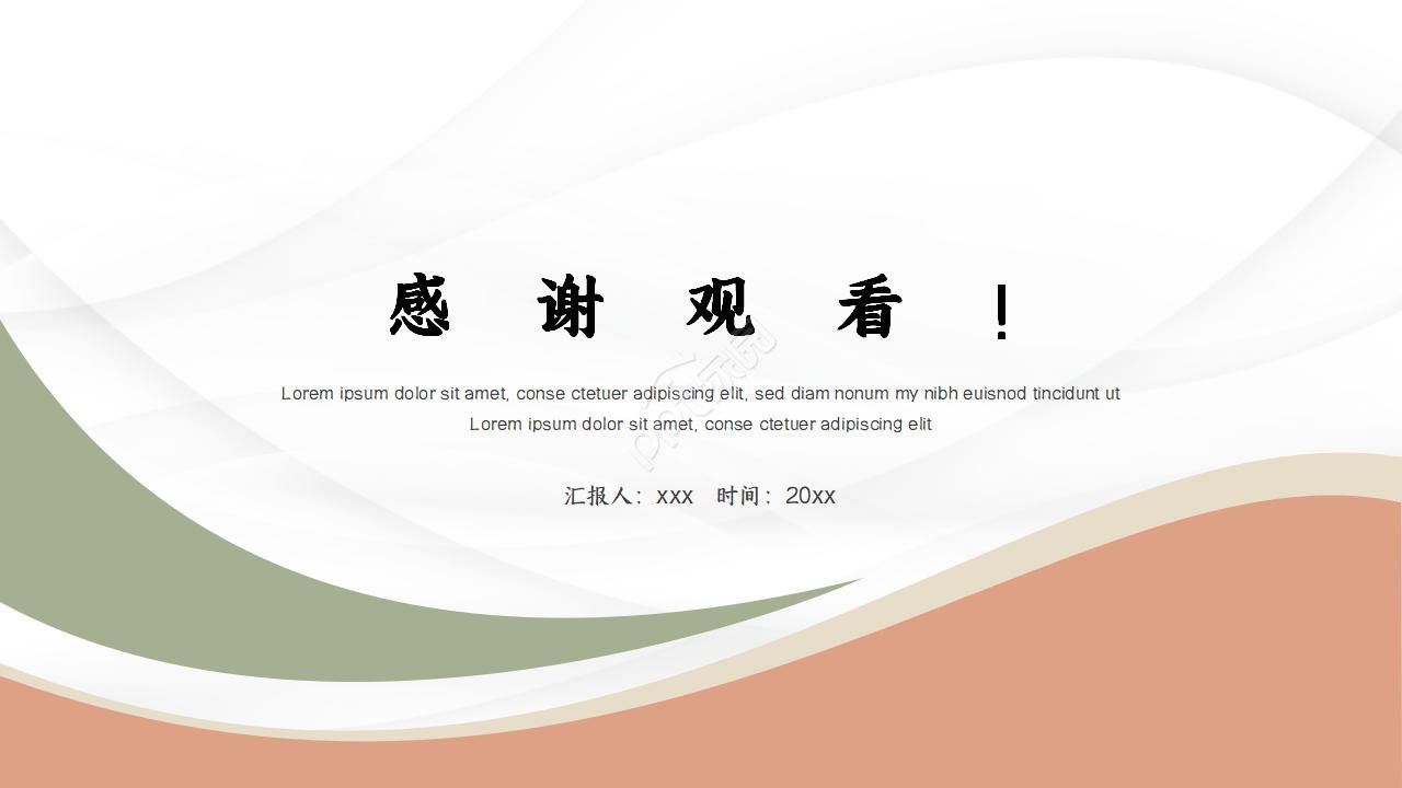 销售转正述职答辩ppt模板