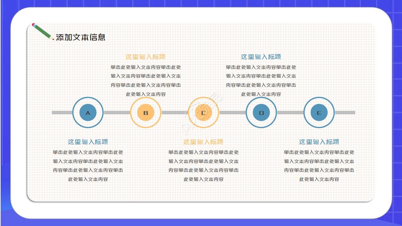 卡通蓝色学校教师公开课ppt模板
