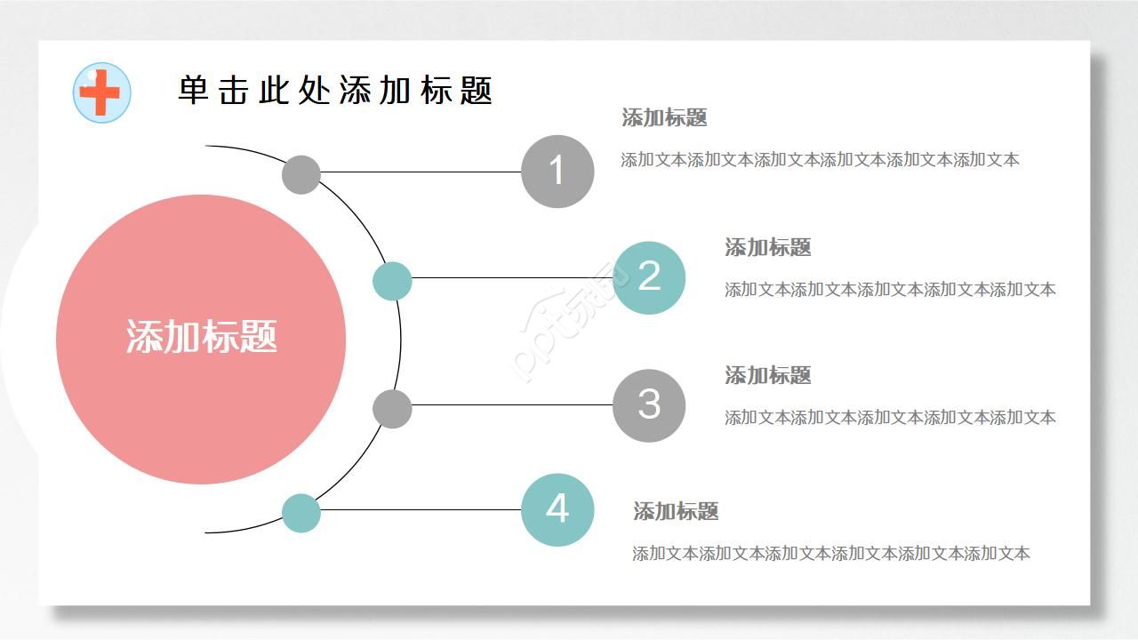 胰腺炎护理个案ppt模板