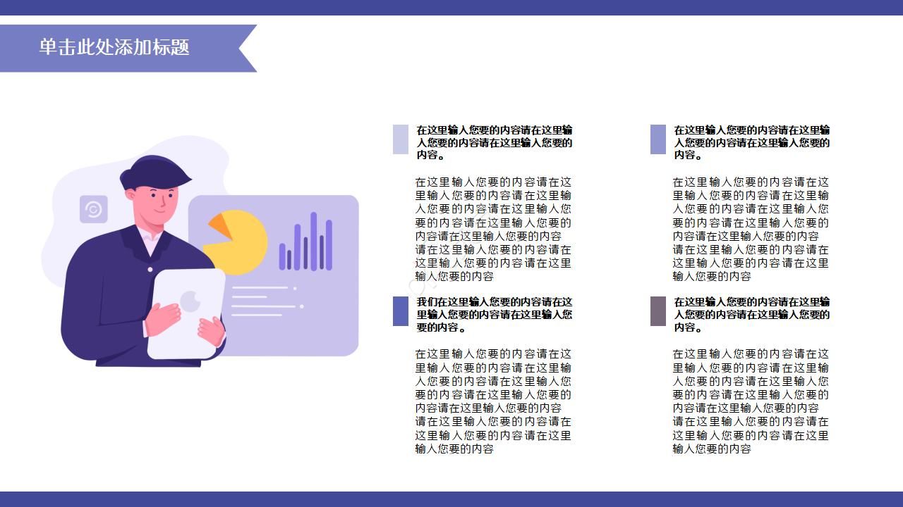 科技行业学术报告ppt模板
