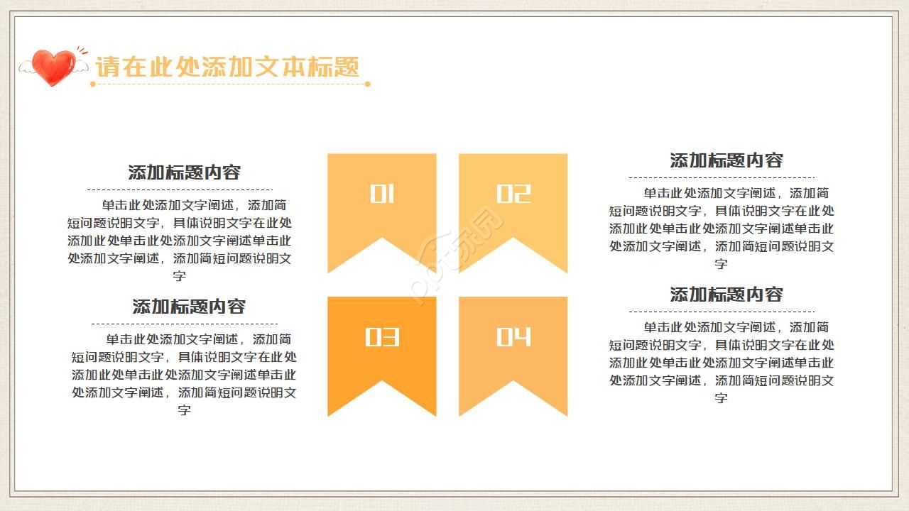 卡通彩色手绘关爱儿童公益ppt模板