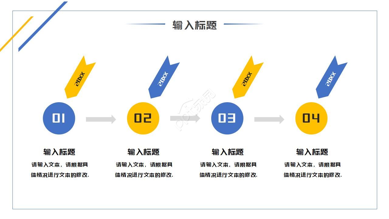精美极简风线条点缀公司述职报告PPT模板