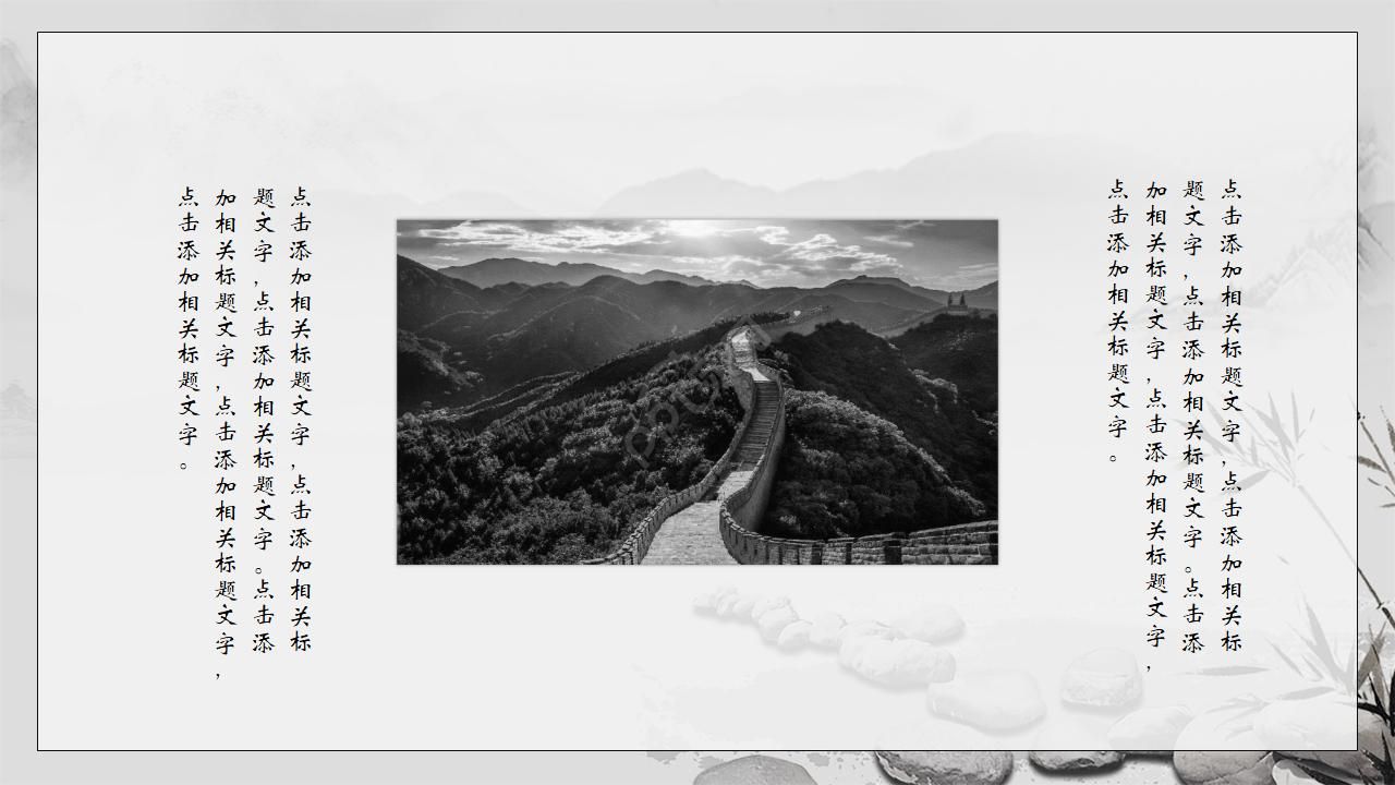 唯美古韵手绘中国风公司工作计划PPT模板