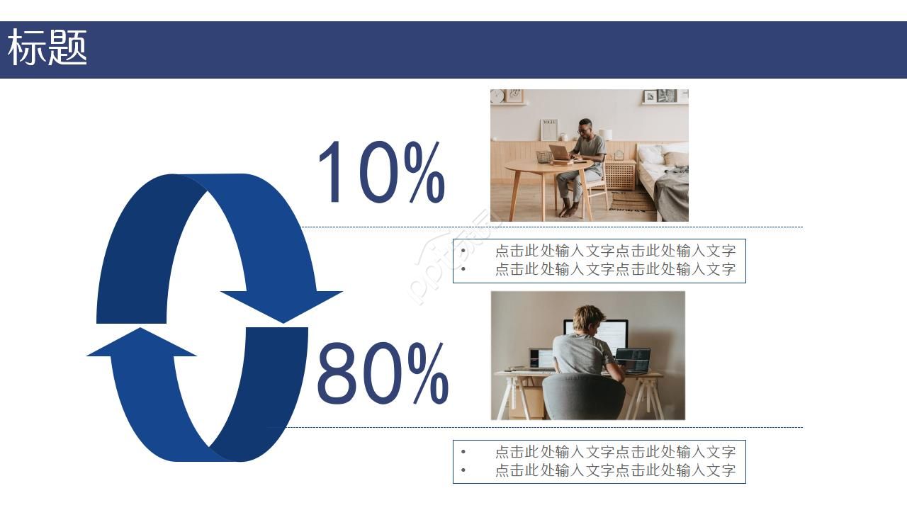 初一成长记录册ppt模板