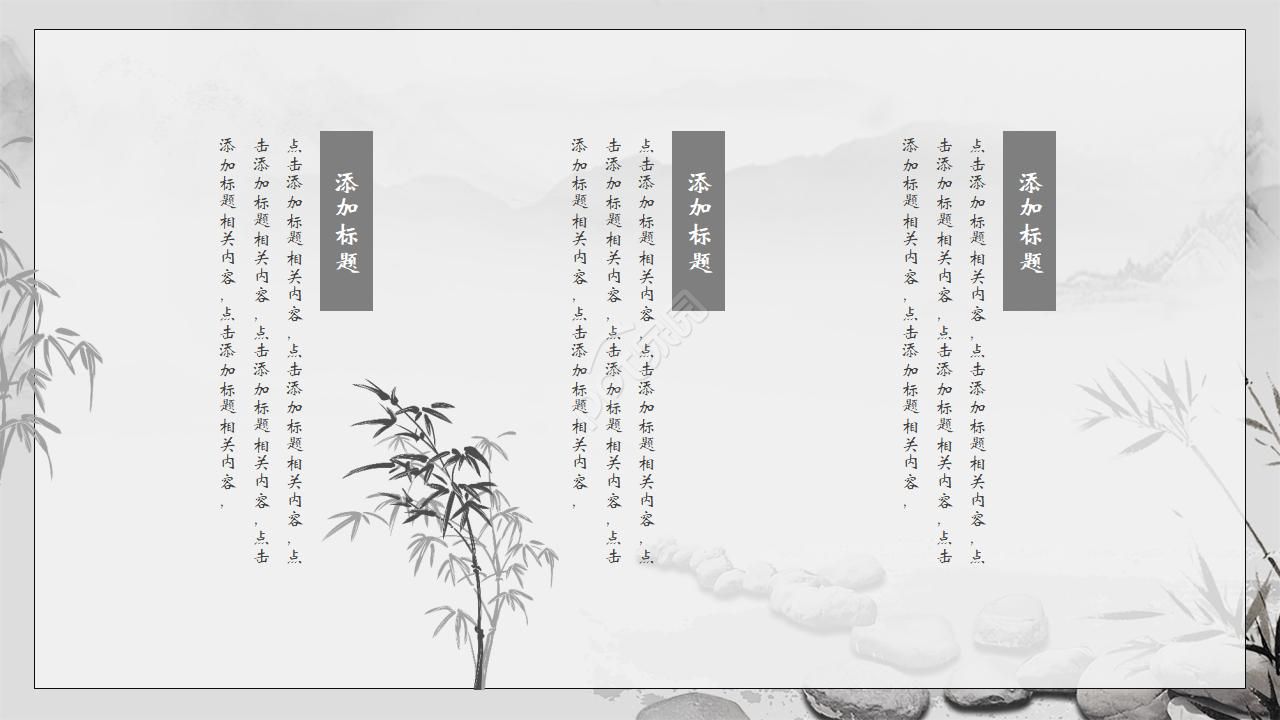 唯美古韵手绘中国风公司工作计划PPT模板