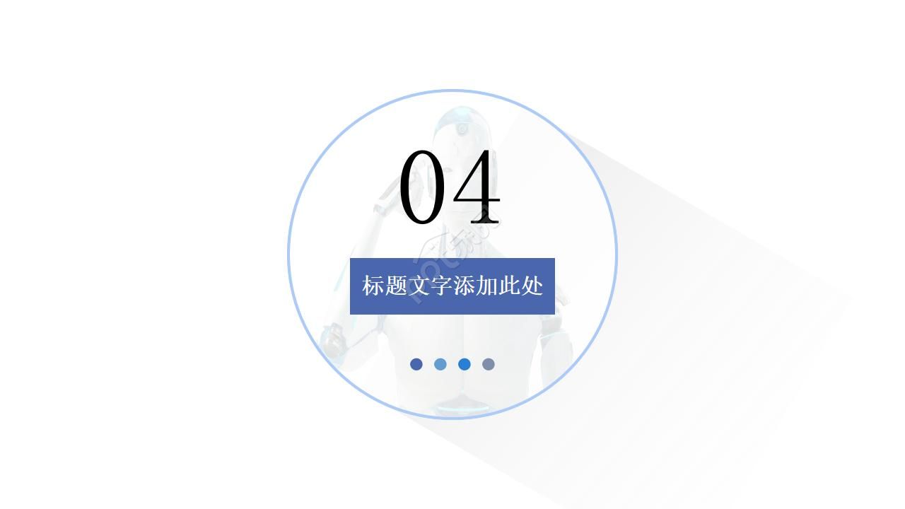 it项目演示ppt模板