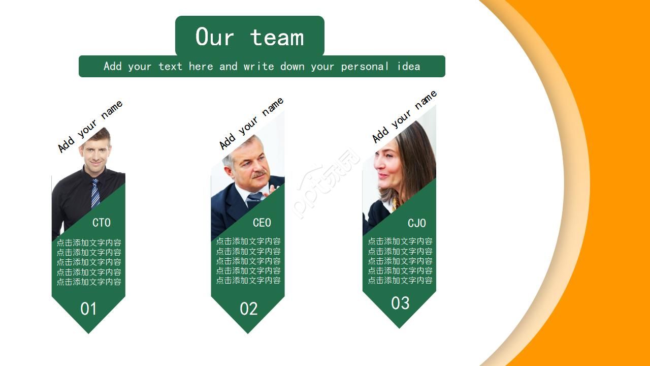 打工族PPT模板——温暖员工之家