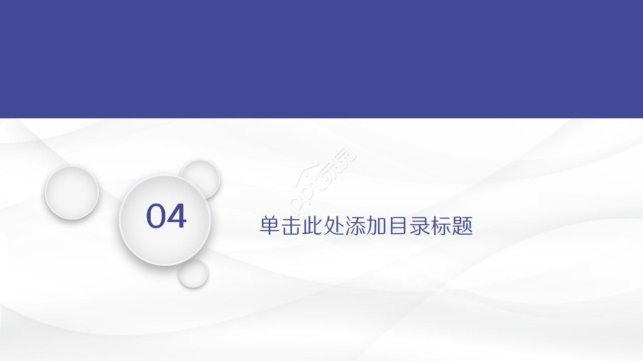 科技行业学术报告ppt模板