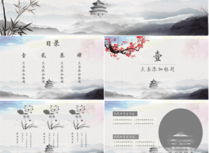 唯美素雅手绘国画背景中国风通用PPT模板下载推荐