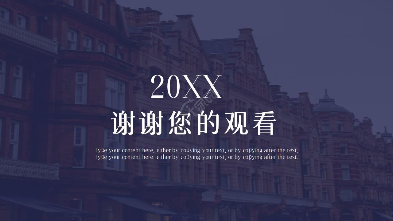 IT电子商务总结ppt模板