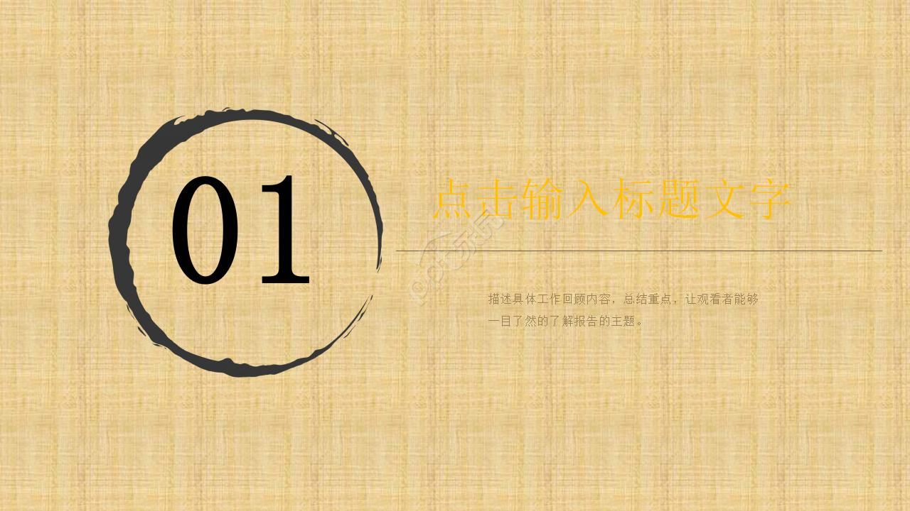 中医传统文化针灸ppt模板