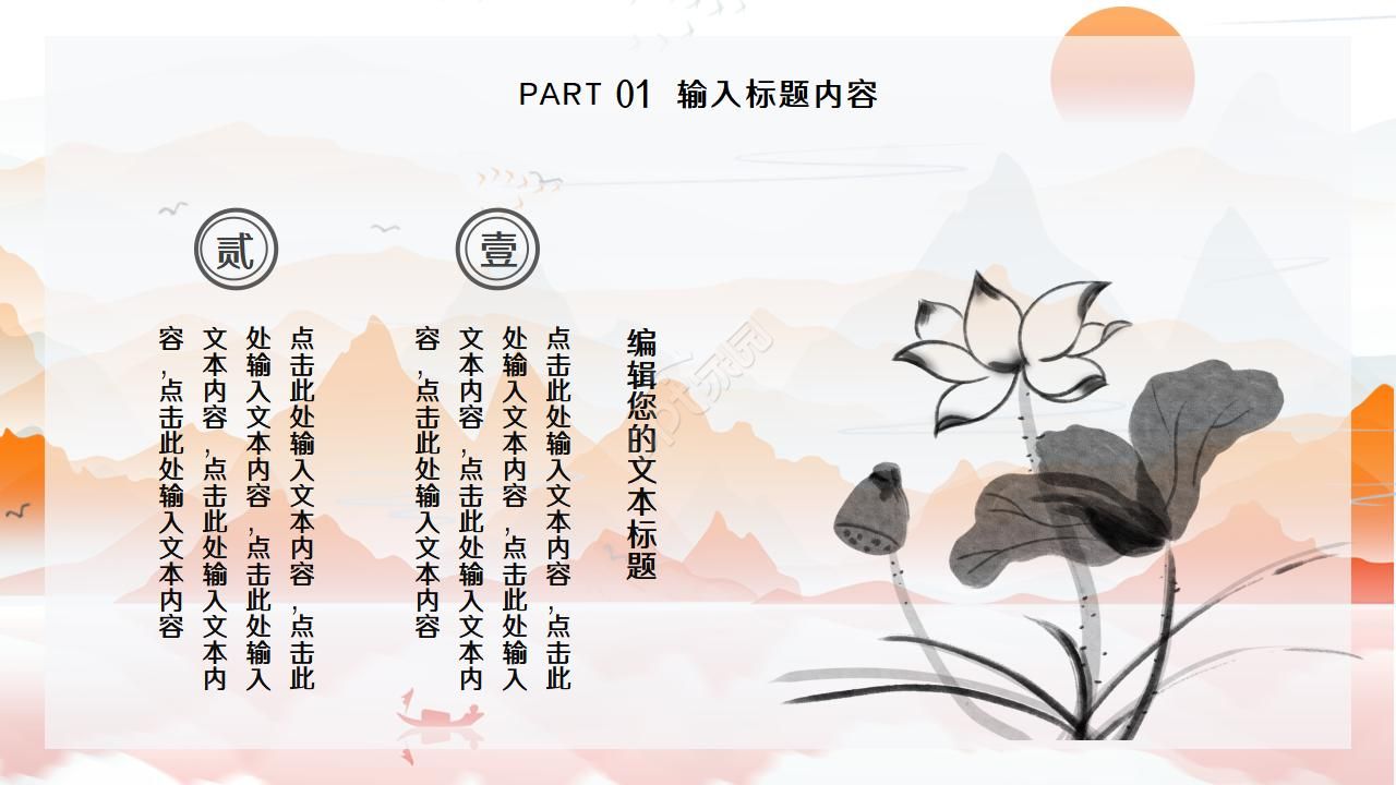 精美中国风剪纸风格ppt模板