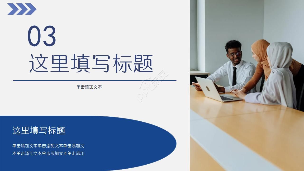 初一成长记录册ppt模板