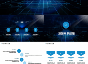 商务科技ppt模板企业介绍下载推荐
