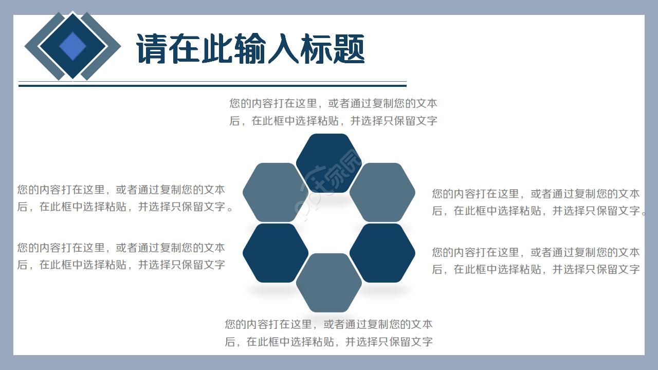 幼儿园求职简历ppt模板