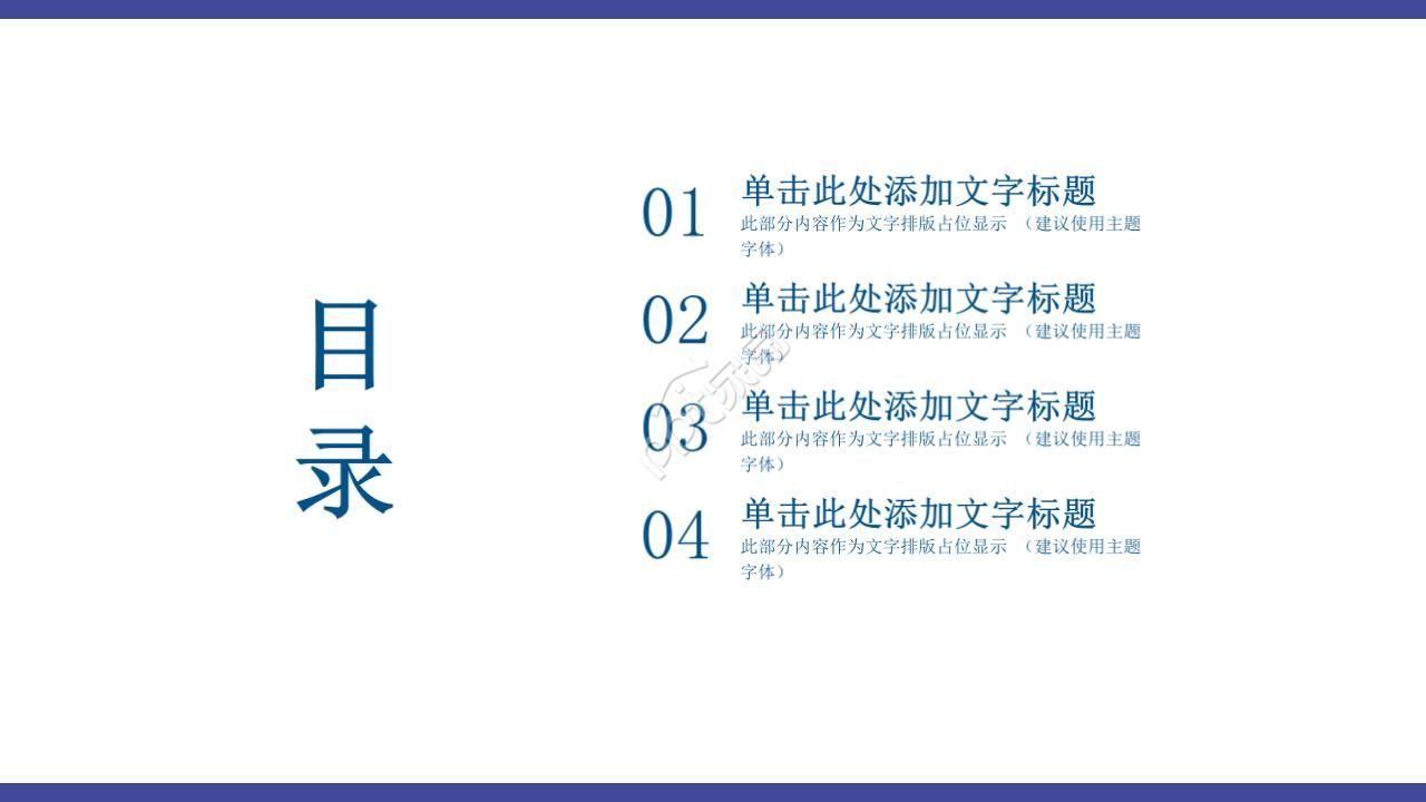 战略管理思想范式的演进PPT课件