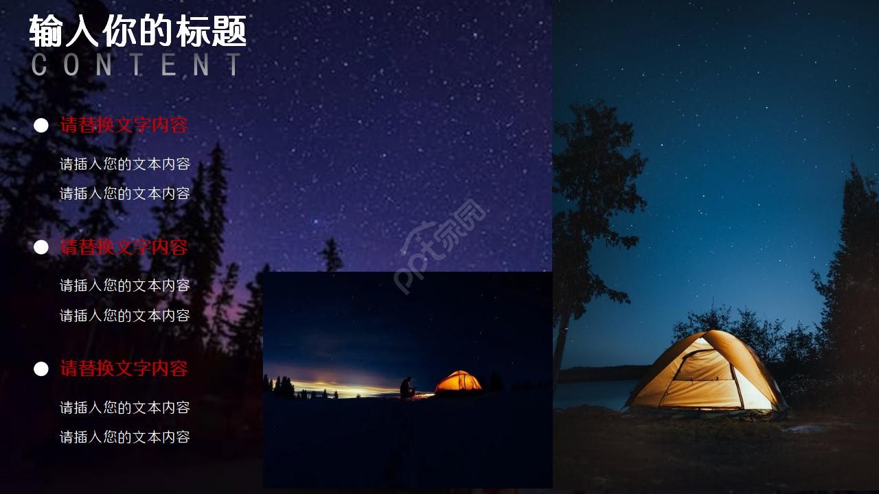 抽象漂亮背景图案PPT模板