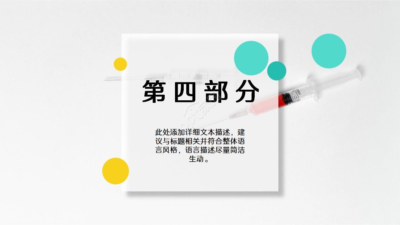 胰腺炎护理个案ppt模板