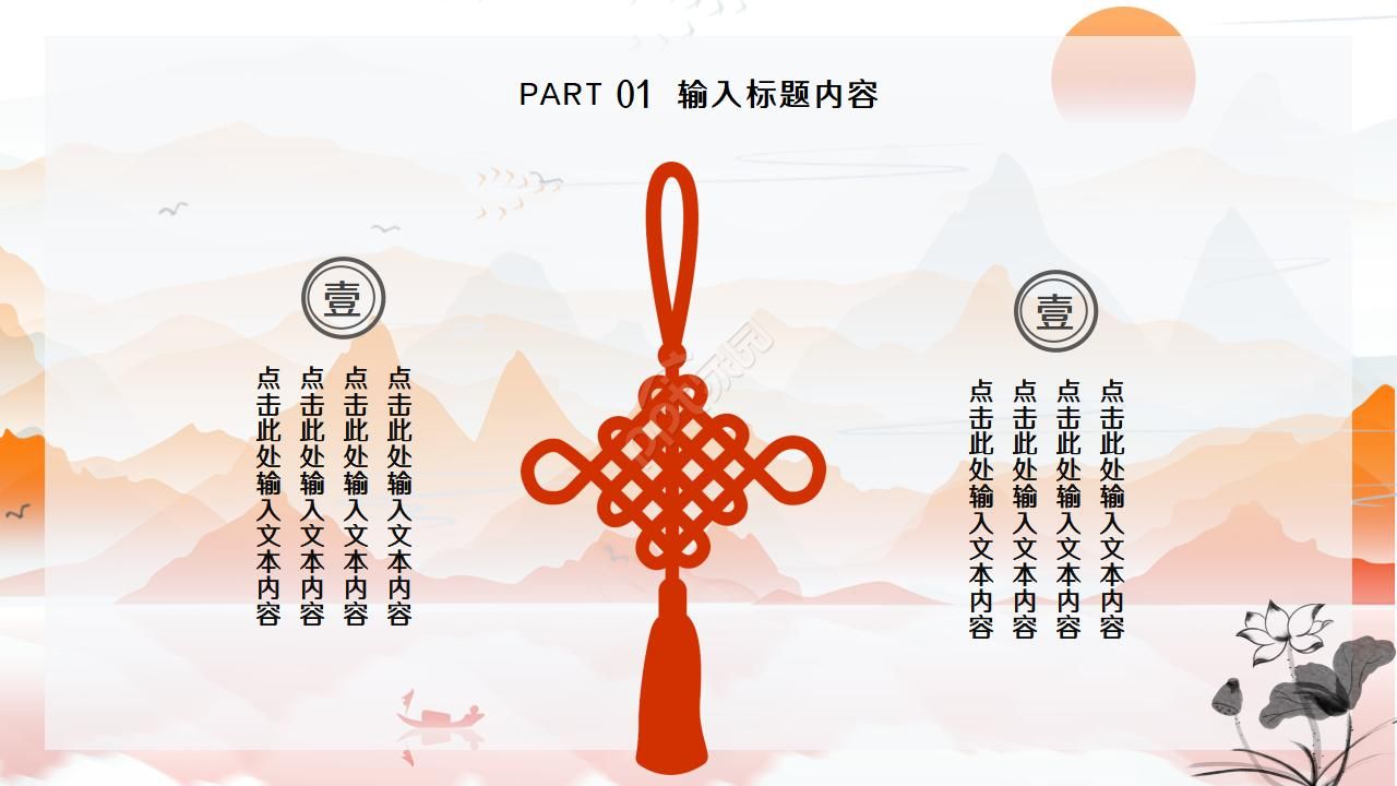 精美中国风剪纸风格ppt模板