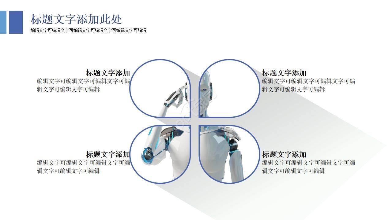 it项目演示ppt模板