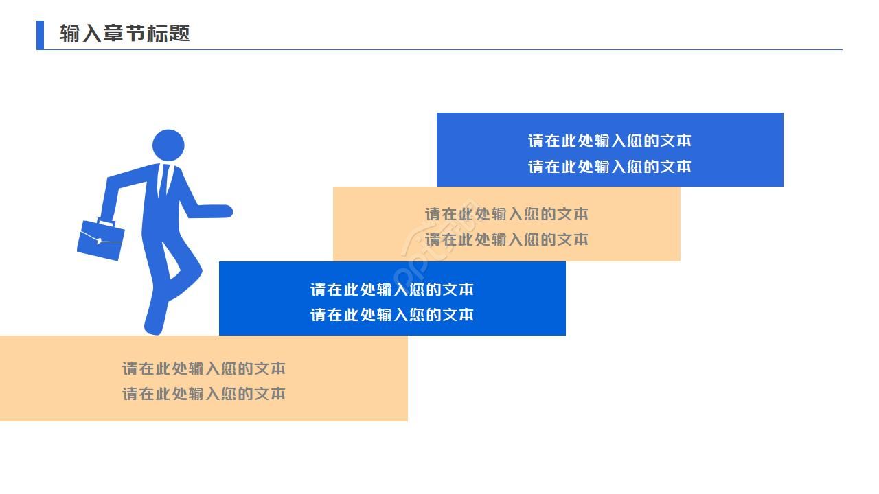 试用期工作成果汇报ppt模板