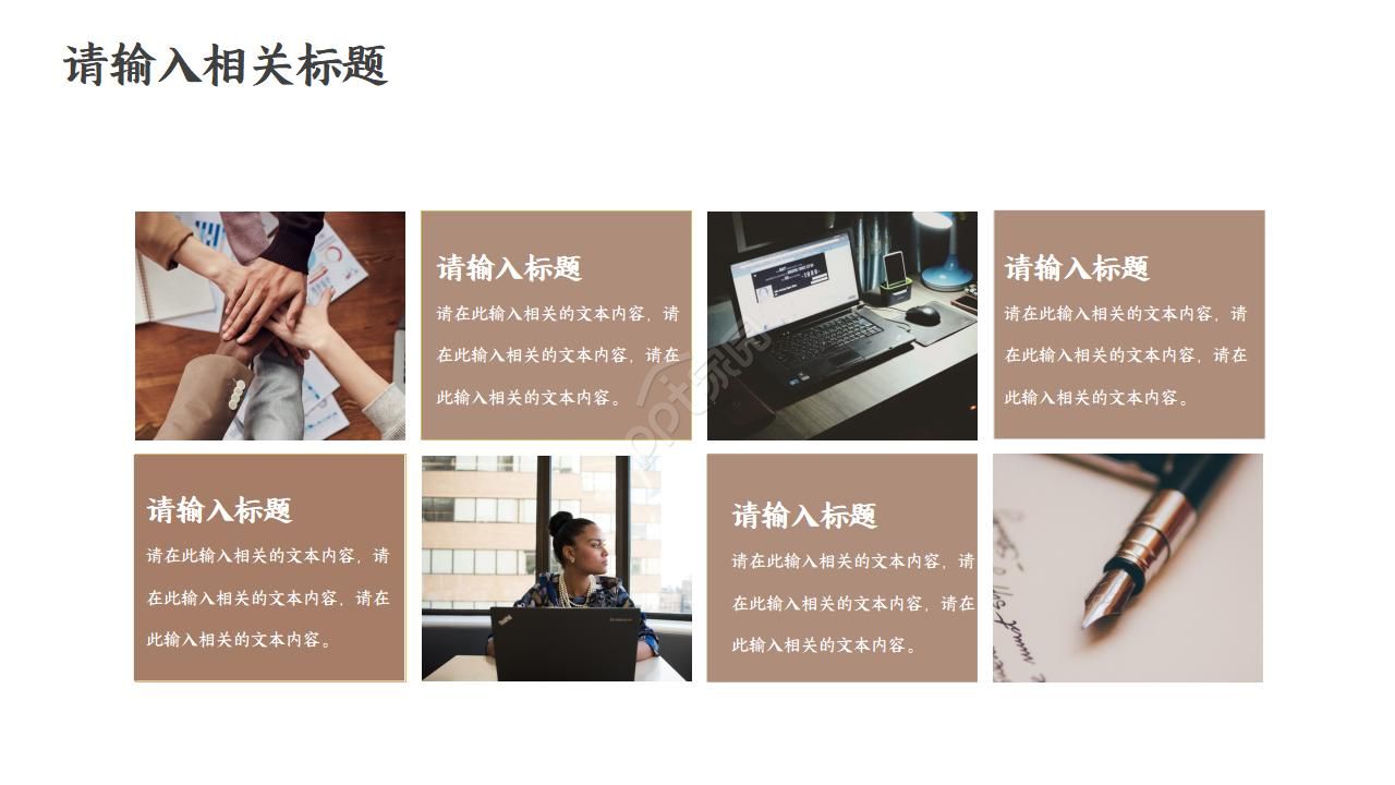 职业规划人物采访ppt模板