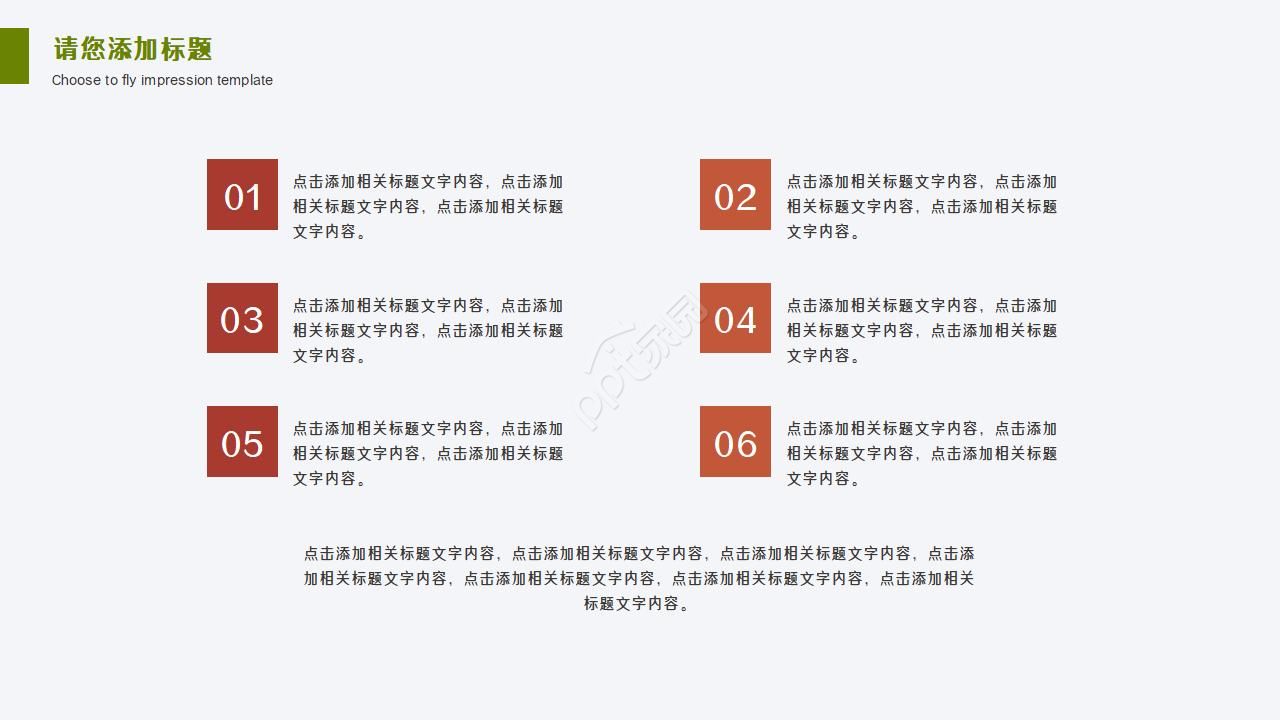 简约小清新树叶工作汇报通用ppt模板