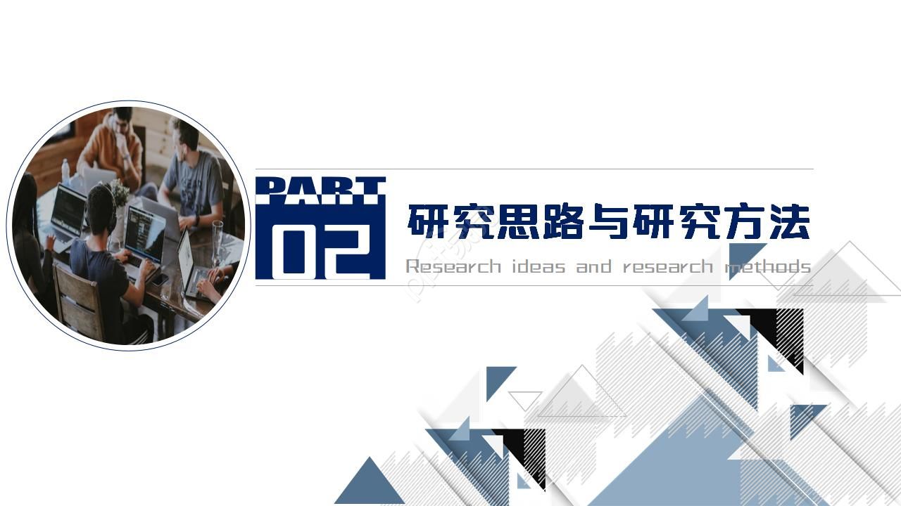 科研课题结题汇报ppt模板