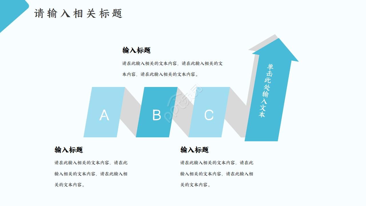 员工试用期转正工作ppt模板