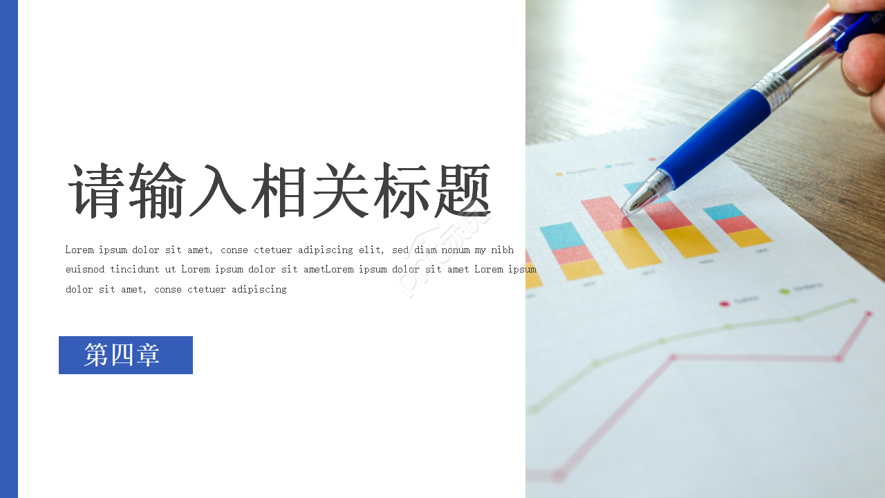质量数据分析报告ppt模板