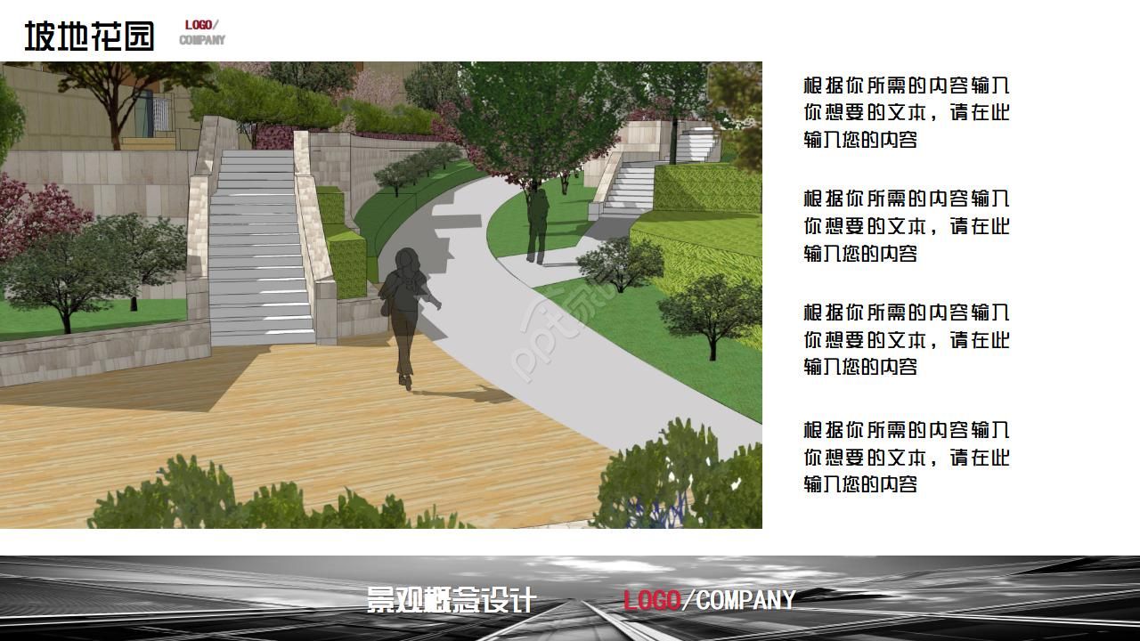 城市建筑施工ppt模板