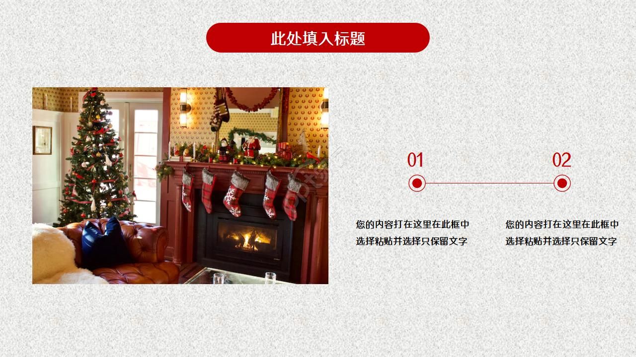 卡通圣诞节主题节日活动策划ppt模板