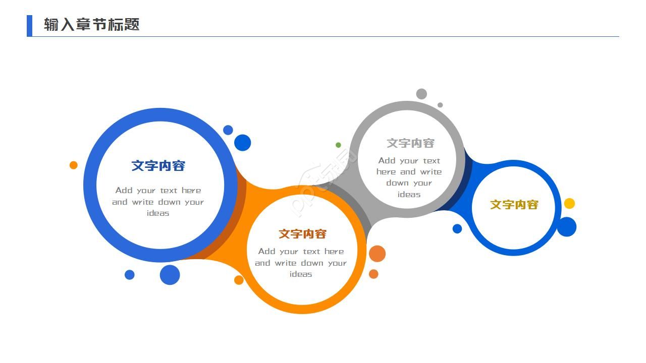 试用期工作成果汇报ppt模板