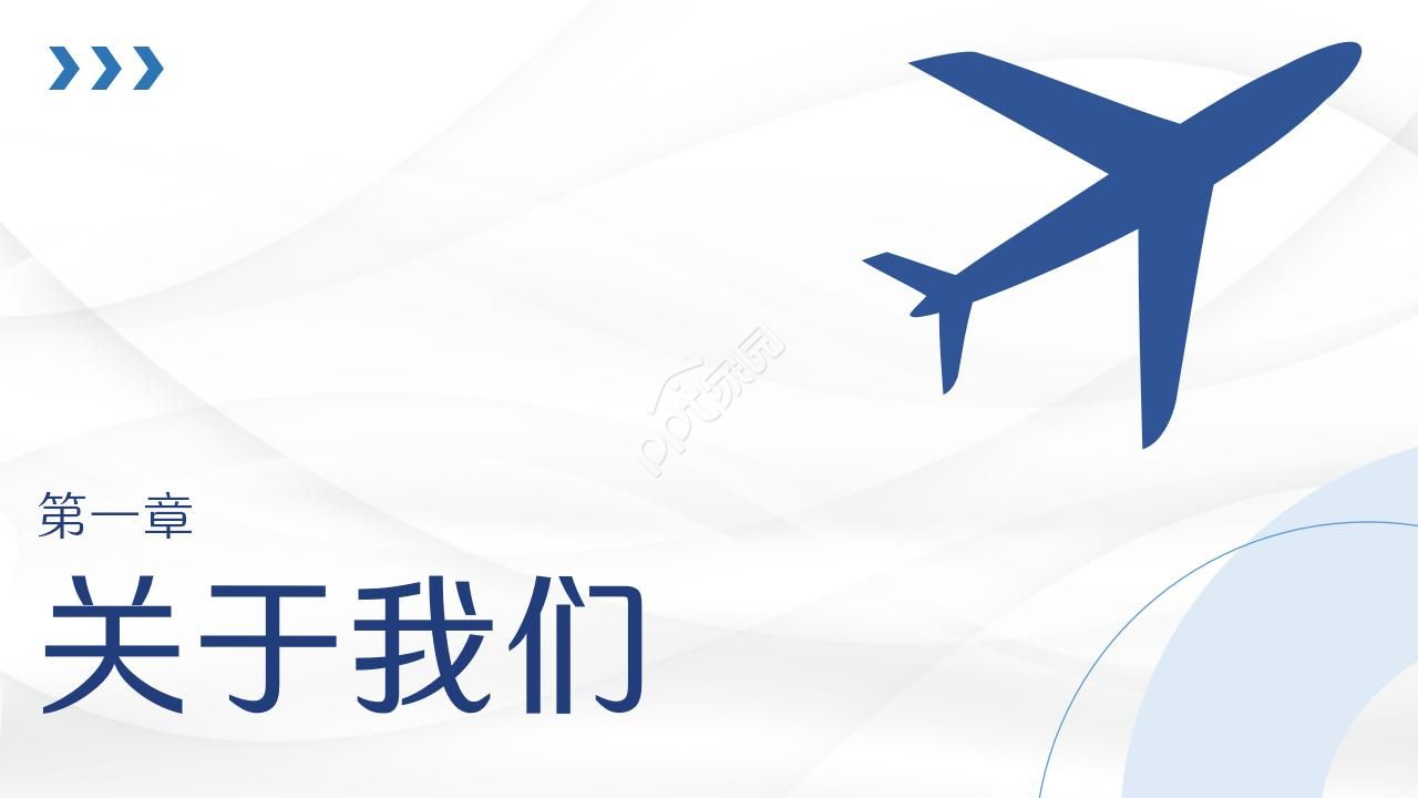 大气飞机公司企业介绍ppt素材模板