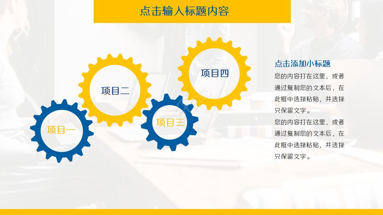 纯色通用PPT幻灯片模板