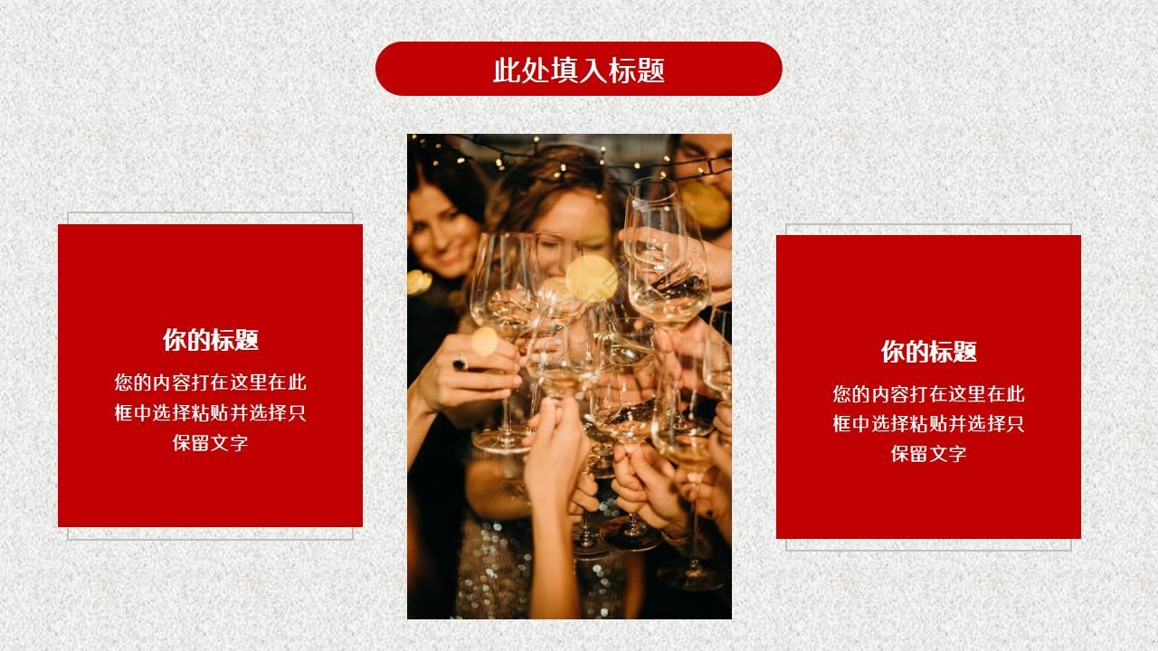 卡通圣诞节主题节日活动策划ppt模板