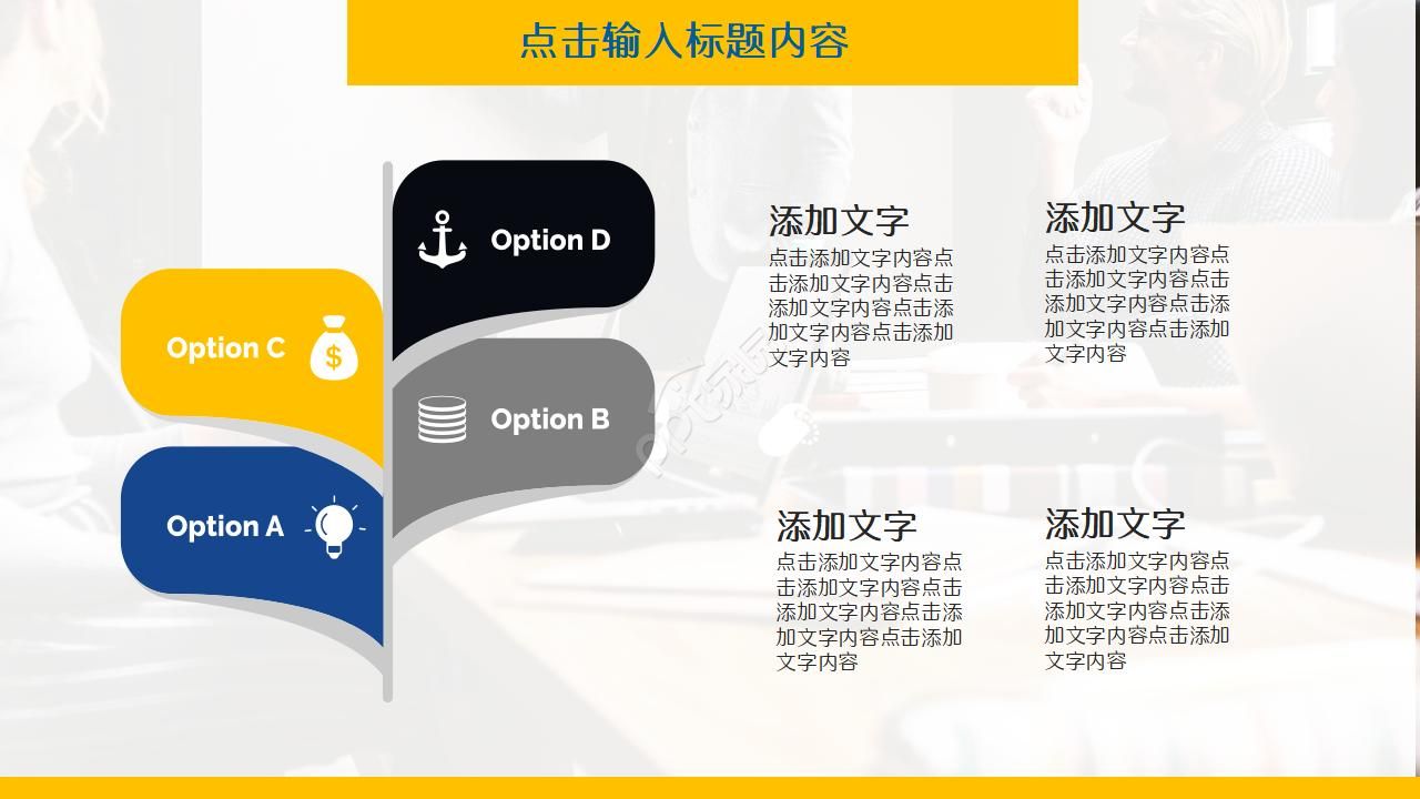 纯色通用PPT幻灯片模板