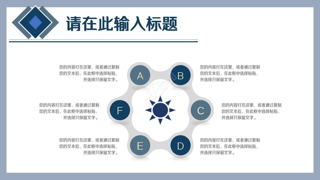 幼儿园求职简历ppt模板