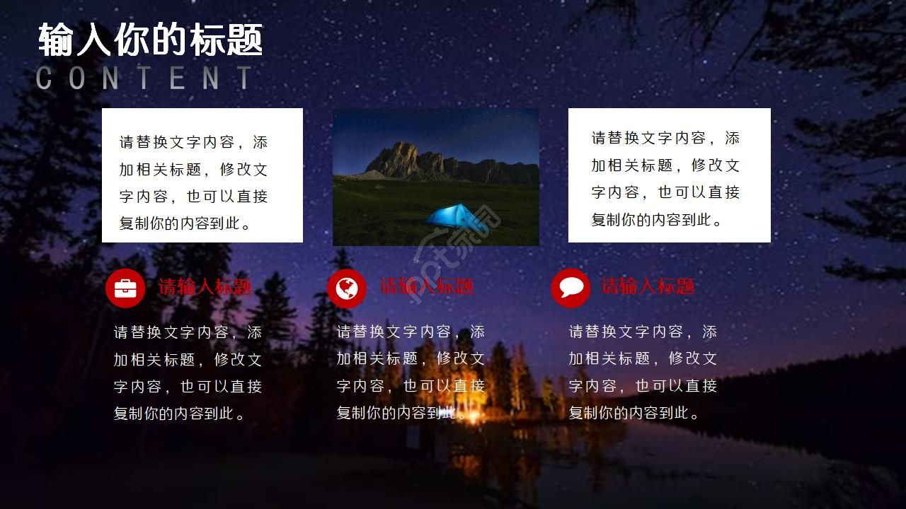 抽象漂亮背景图案PPT模板