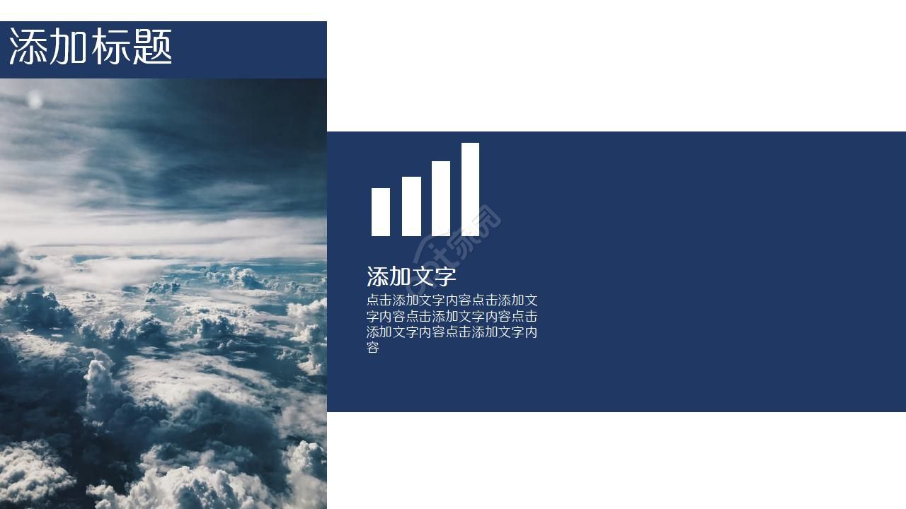 大气商务类型PPT模板