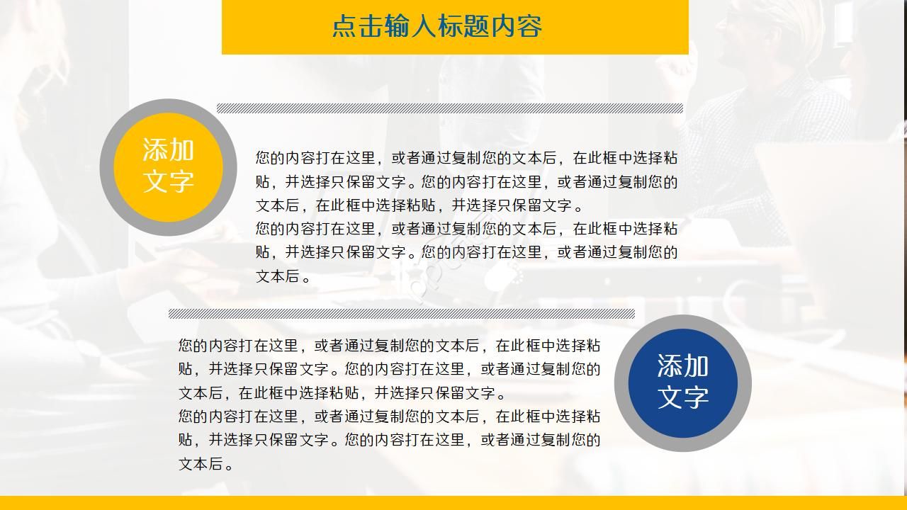 纯色通用PPT幻灯片模板