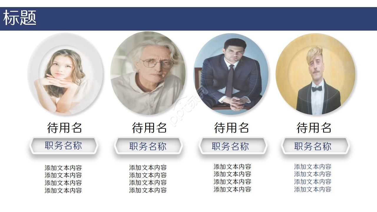 初一成长记录册ppt模板