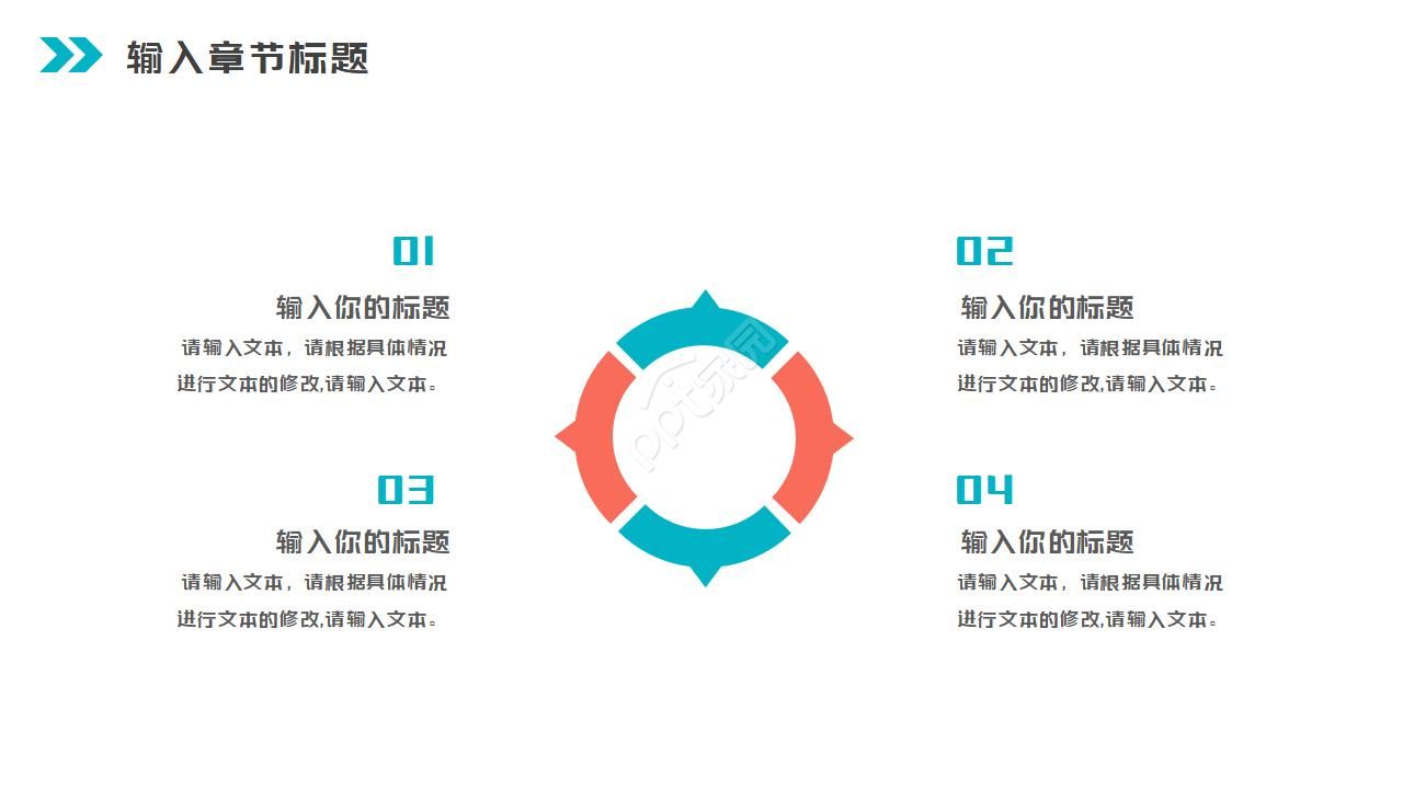 商务简约几何风工作总结ppt模板