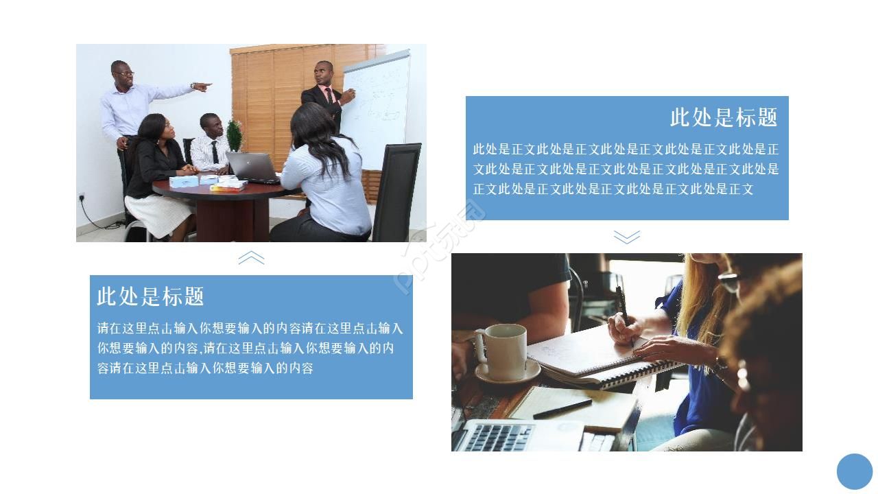 IT电子商务总结ppt模板