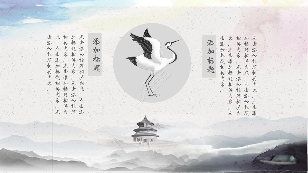 唯美素雅手绘国画背景中国风通用PPT模板