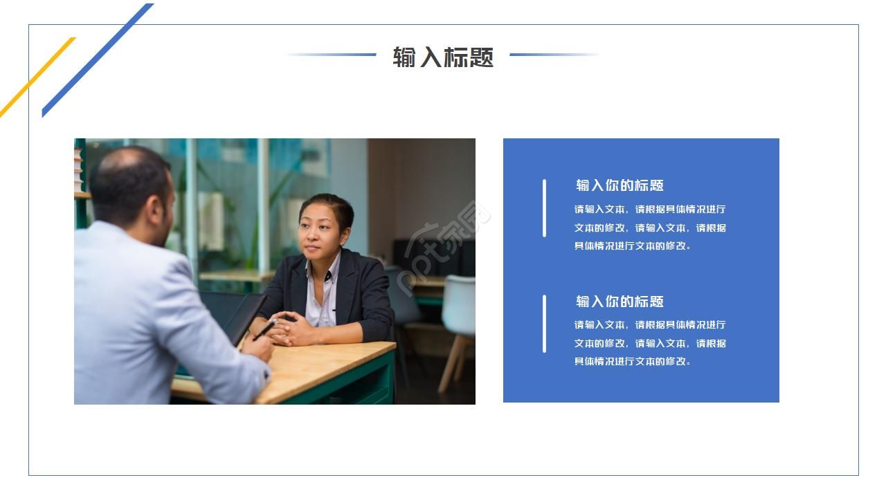 精美极简风线条点缀公司述职报告PPT模板