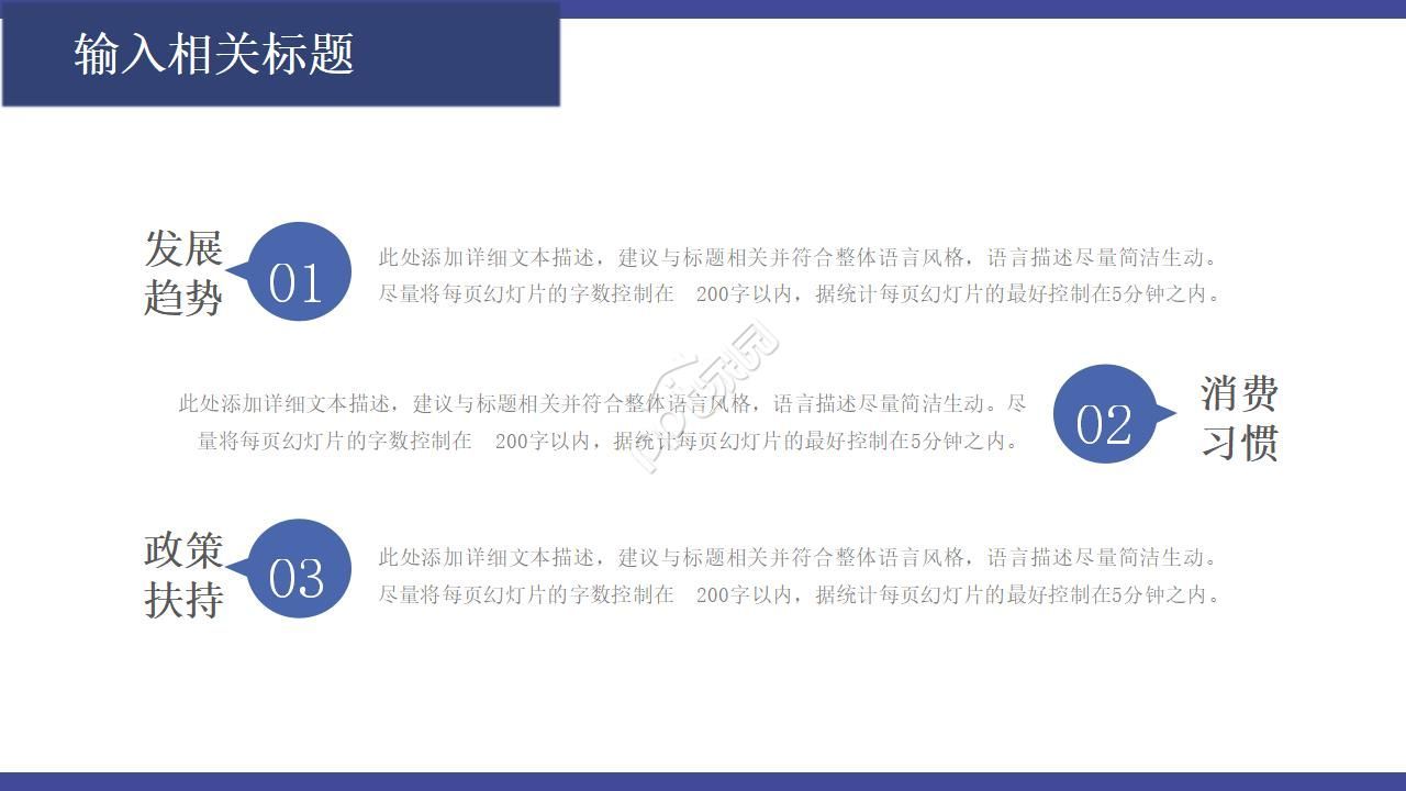 战略管理思想范式的演进PPT课件