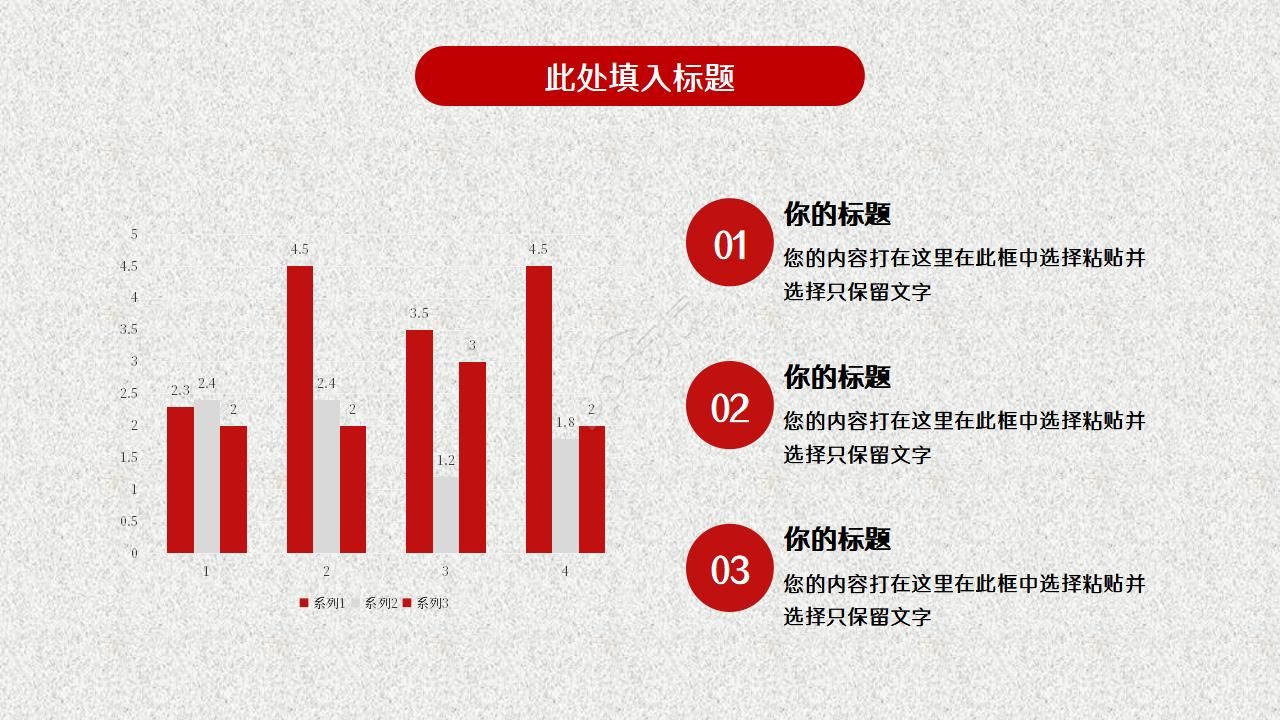 卡通圣诞节主题节日活动策划ppt模板