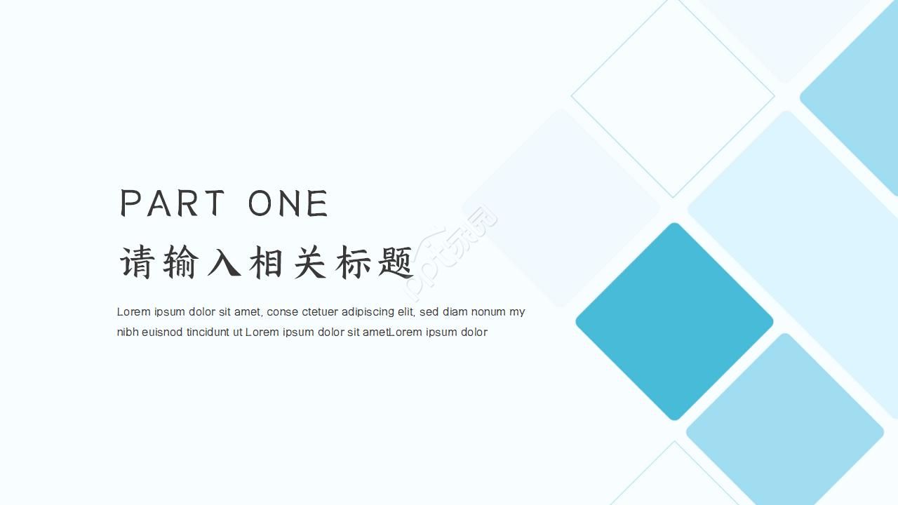 员工试用期转正工作ppt模板