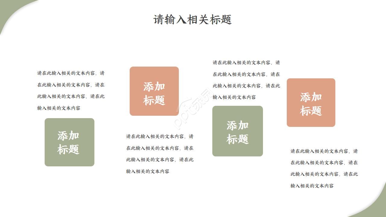 销售转正述职答辩ppt模板